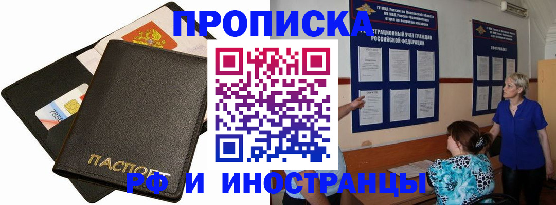 временная регистрация поиск в Ивантеевке